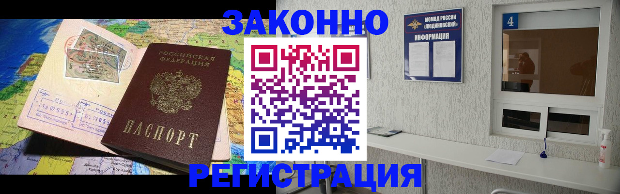 временная прописка в Учалы