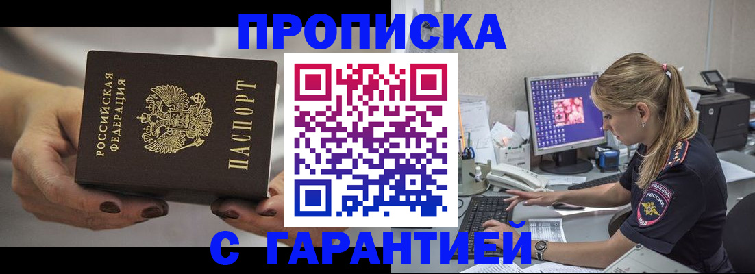 регистрация в Учалы