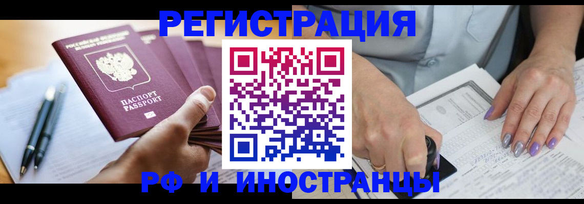 где прописаться в Учалы