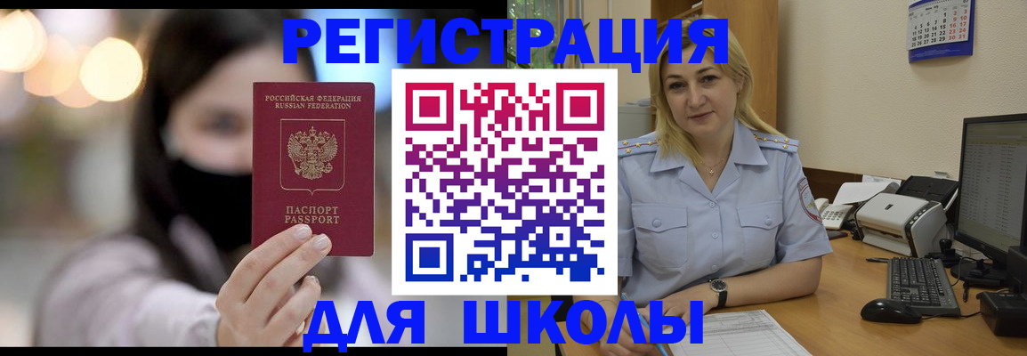 прописка 2025 в Учалы