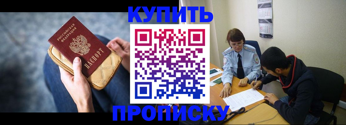 временная регистрация для всех в Учалы