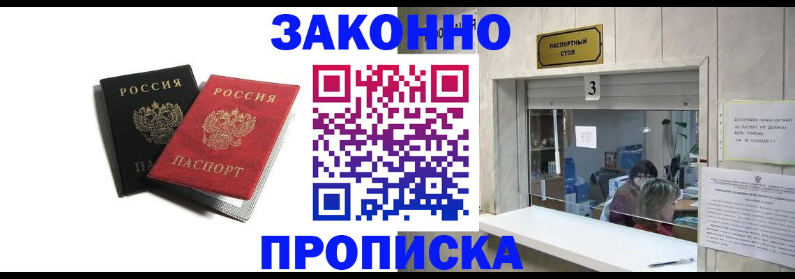 прописка ребенка в Учалы