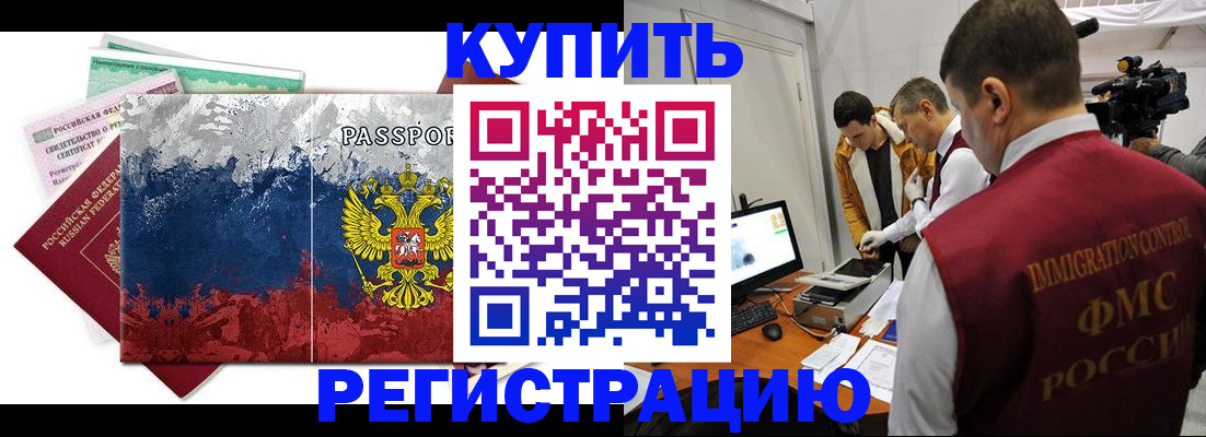 временная регистрация собственник в Учалы