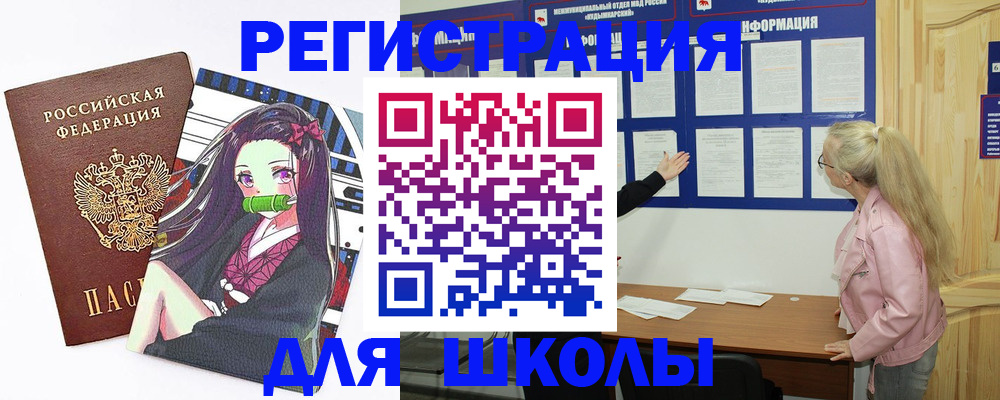 прописка паспорт в Учалы